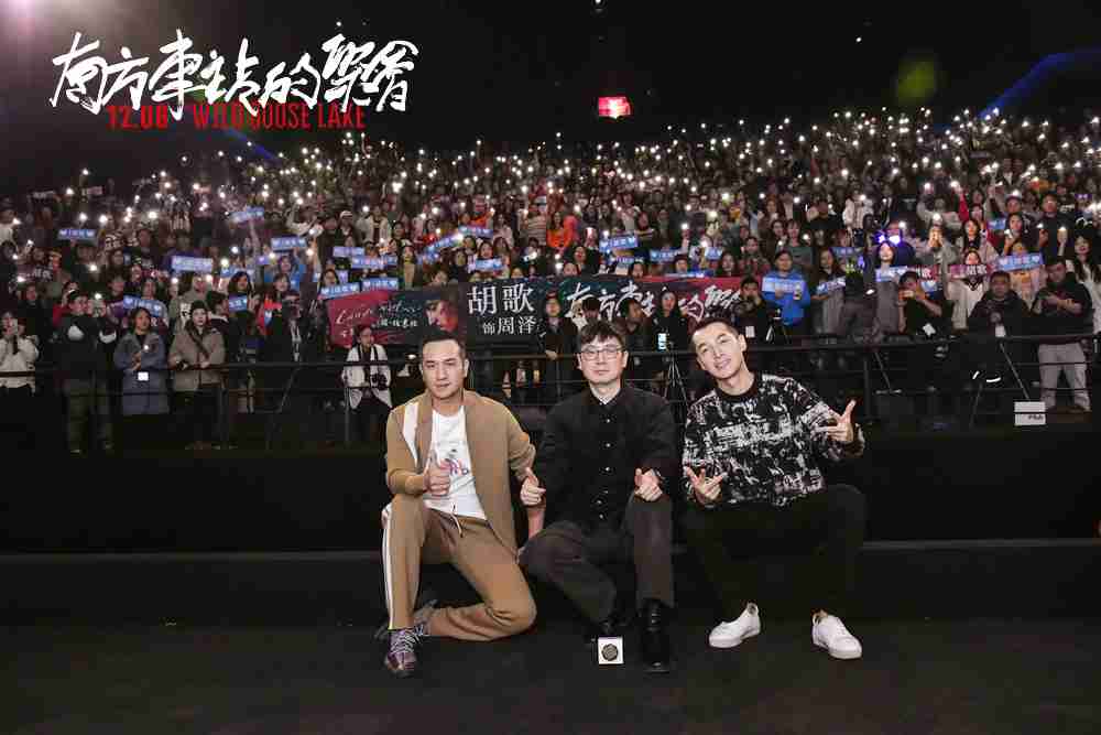 刁亦男、、、、胡歌、、、、黄觉与观众合影 刁亦男、、、胡歌、、黄觉与观众合影