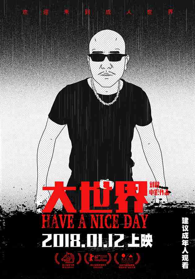 20171222-18 20171222-18